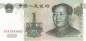 Preview: 1 Yuan 1999 p.895b